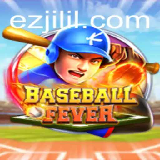 BaseballFever: A Comprehensive Guide to the Thrilling New Game Featuring 'ez jili'